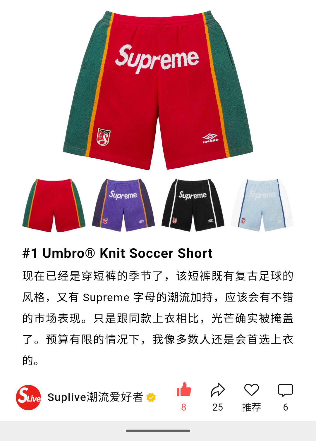 Supreme Knit Shorts