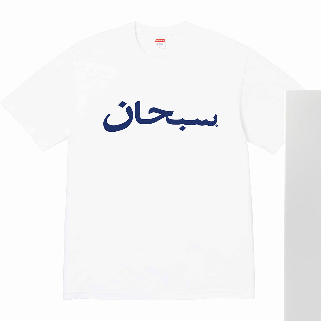 Supreme T-Shirt