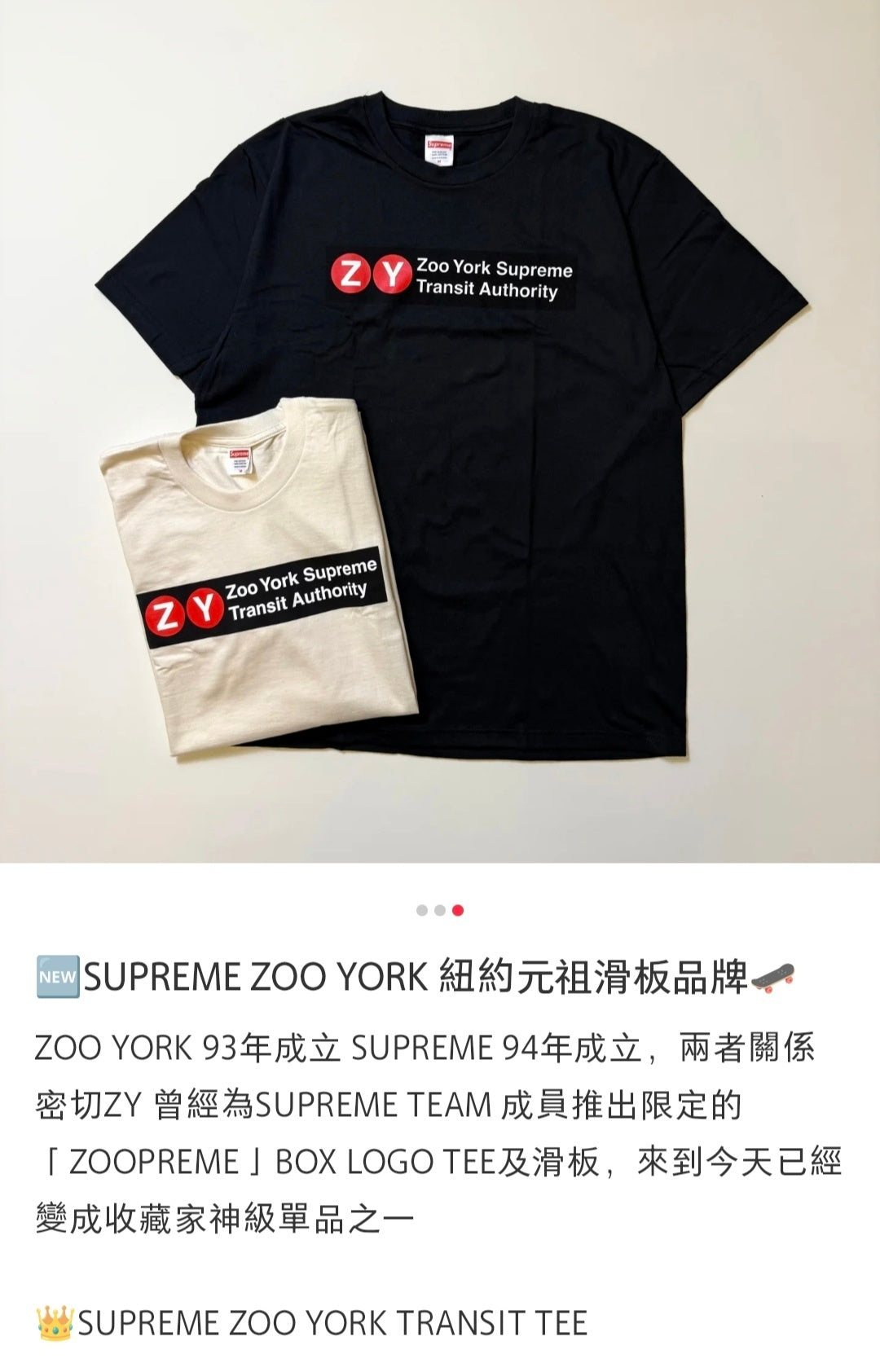 Supreme T-Shirt