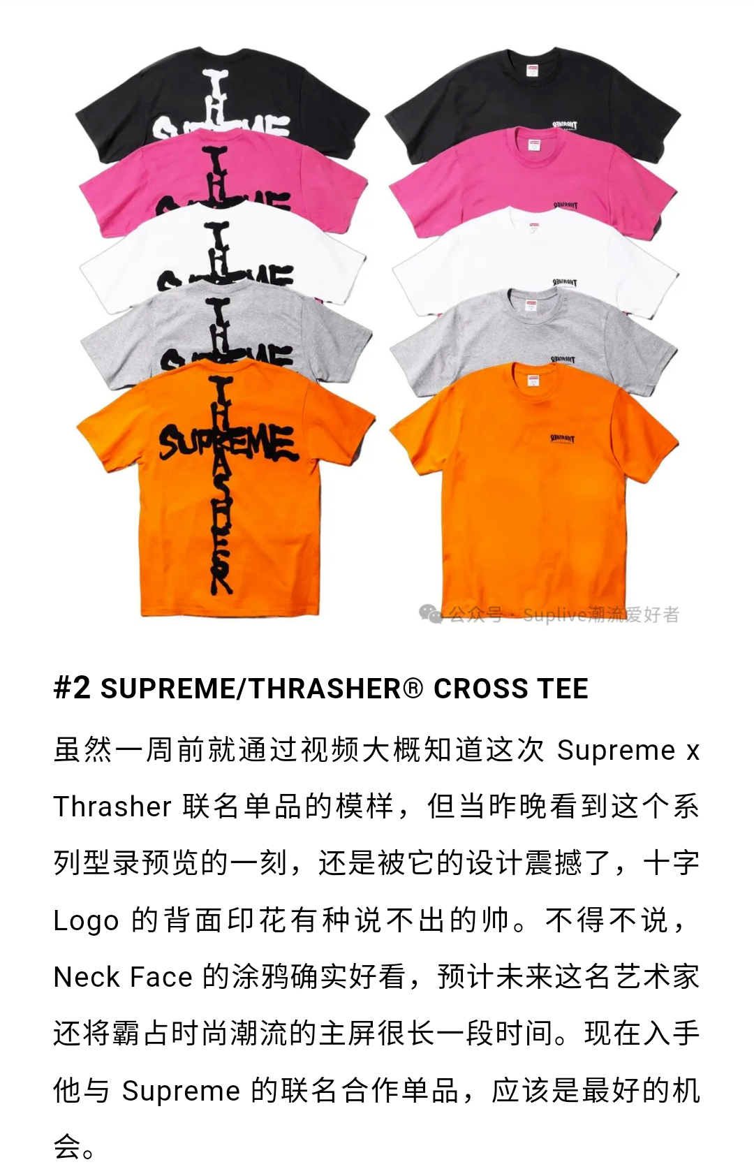 Supreme Thrasher T-Shirt