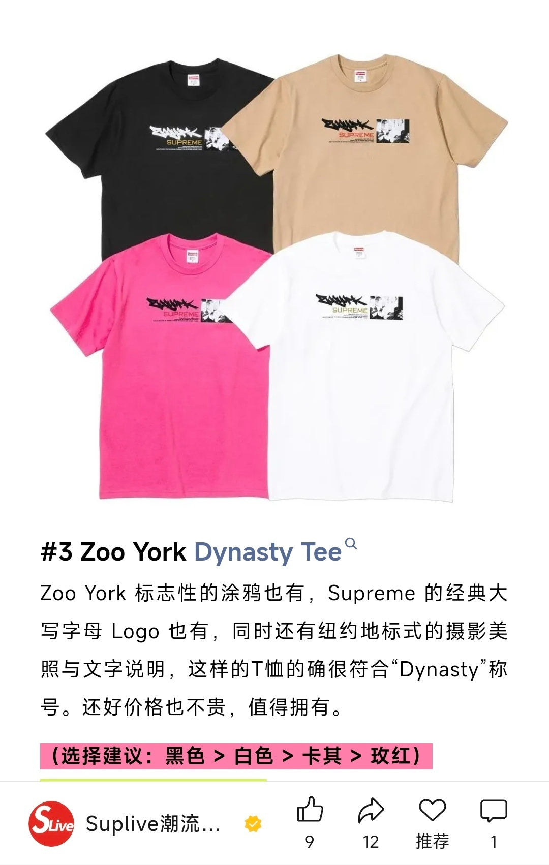 Supreme T-Shirt