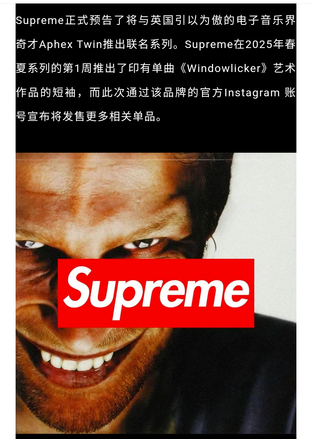 Supreme T-Shirt