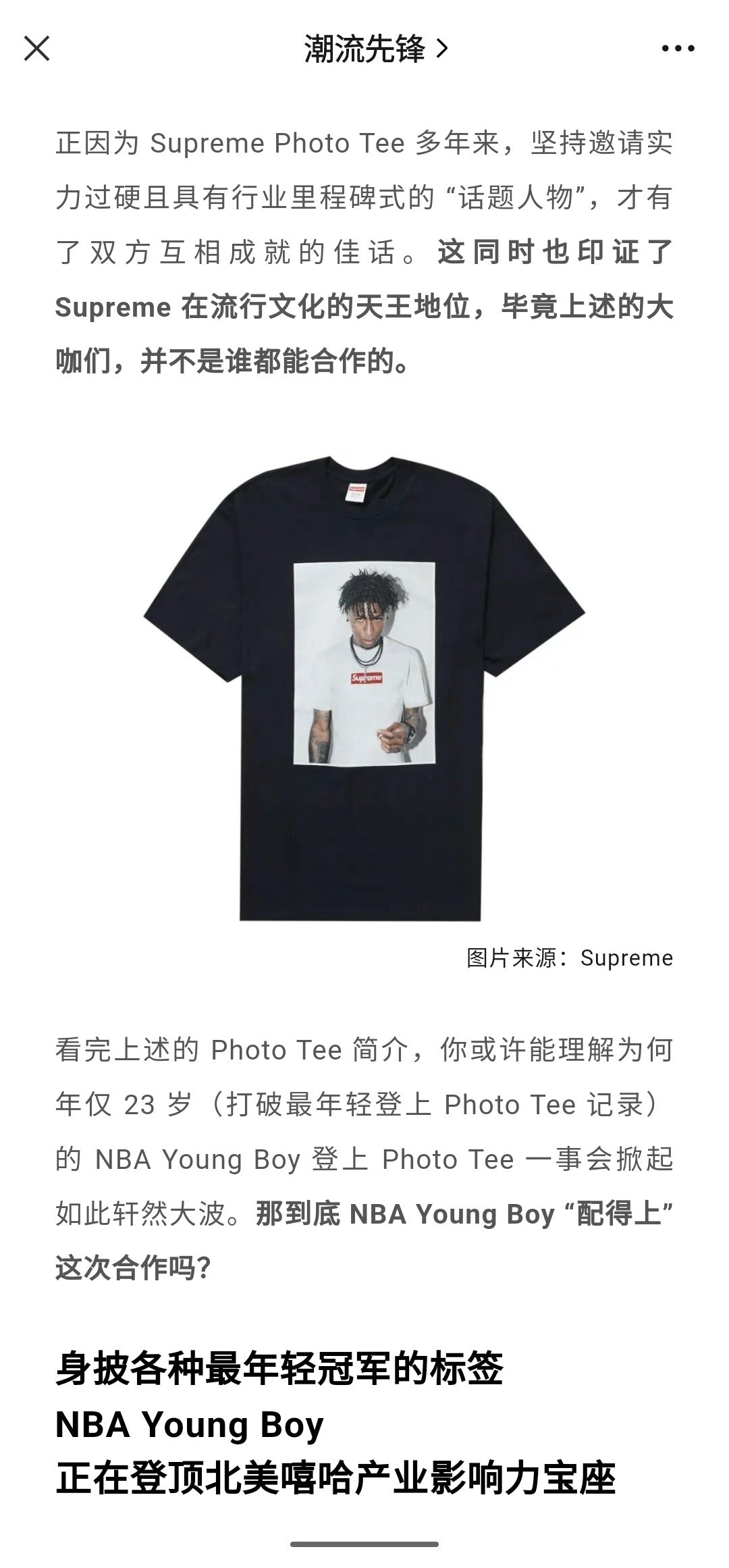 Supreme T-Shirt