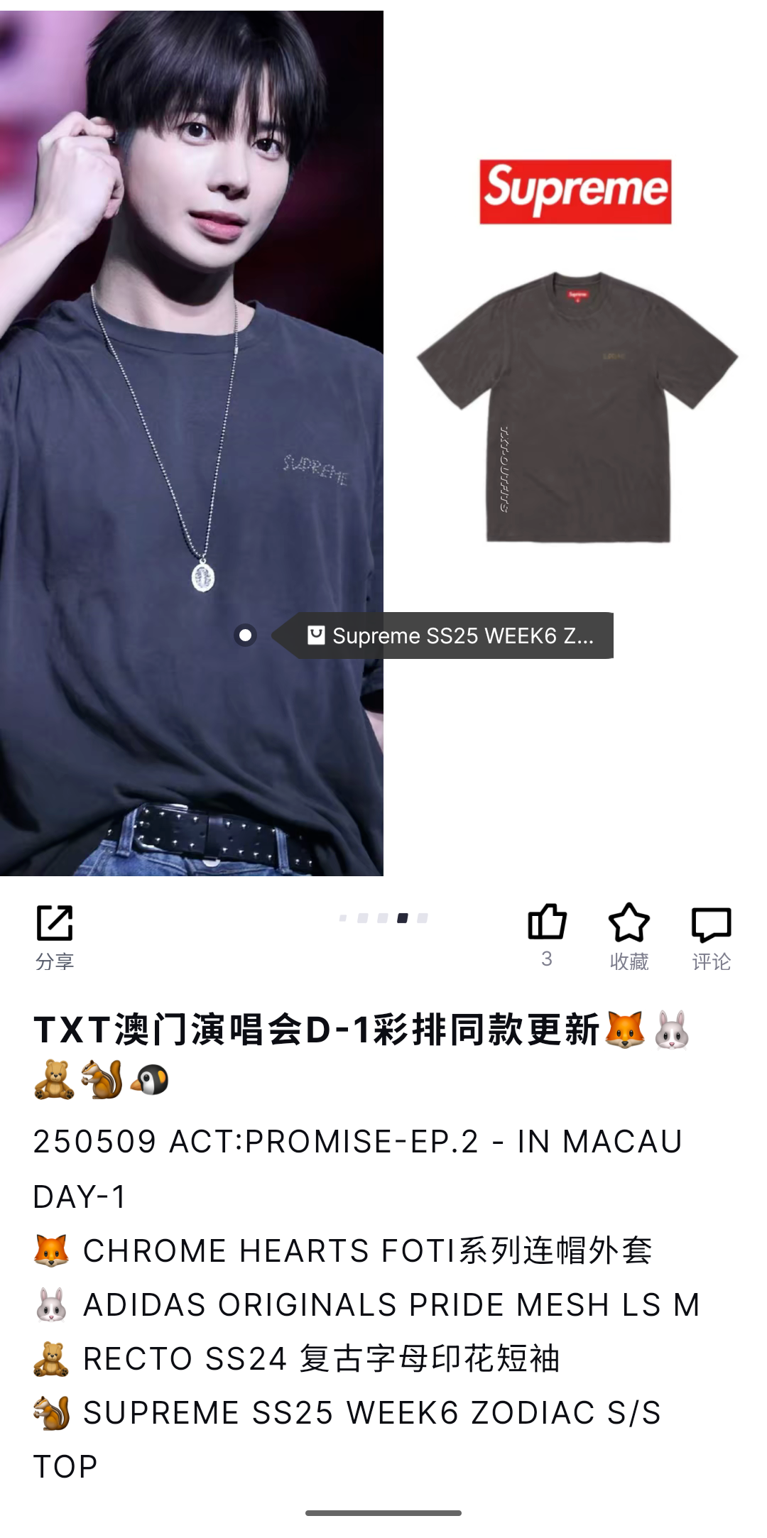 Supreme T-Shirt