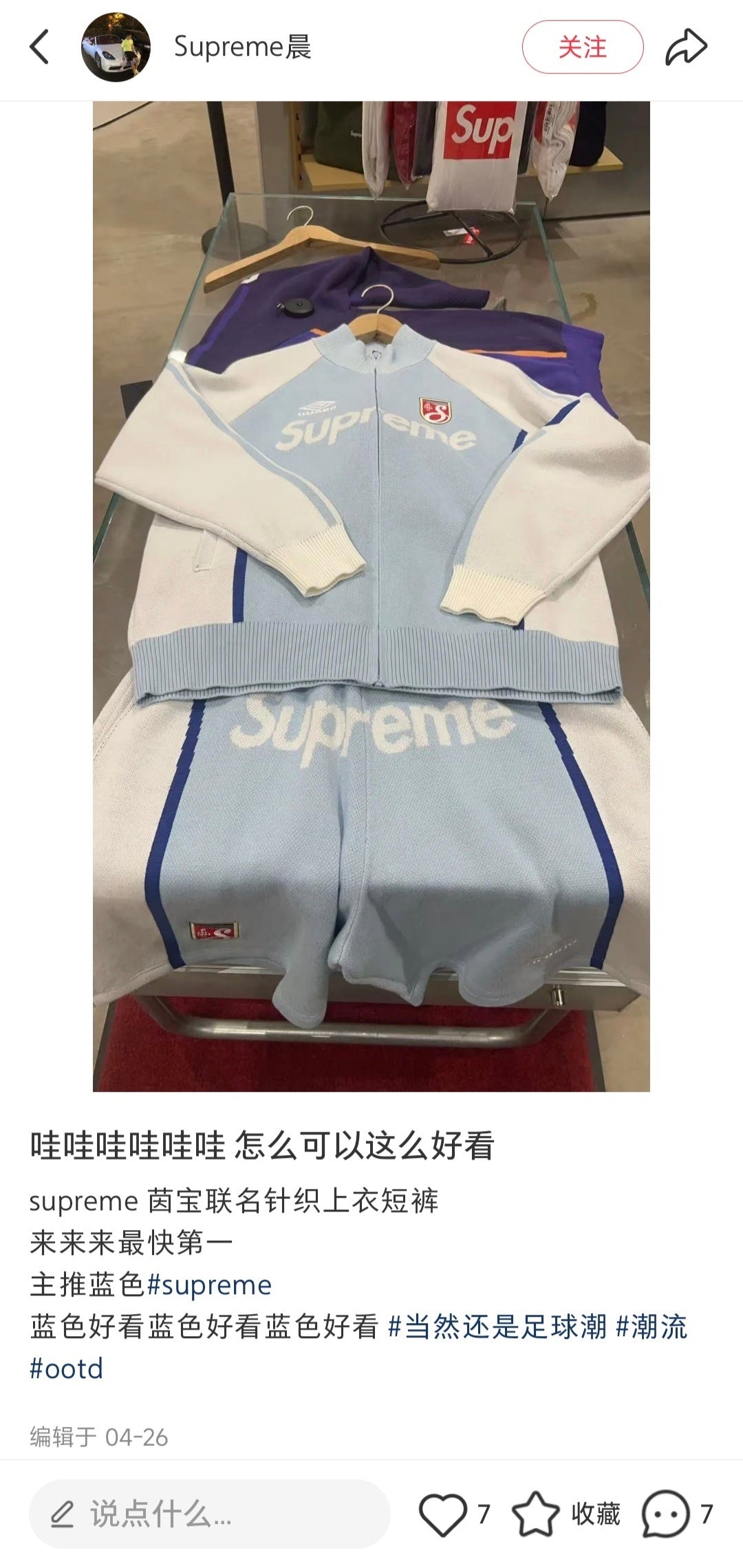 Supreme Sweater