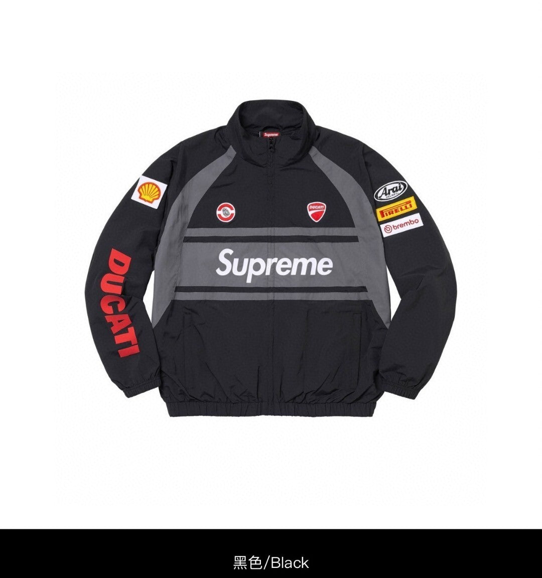 Supreme Track Jacket