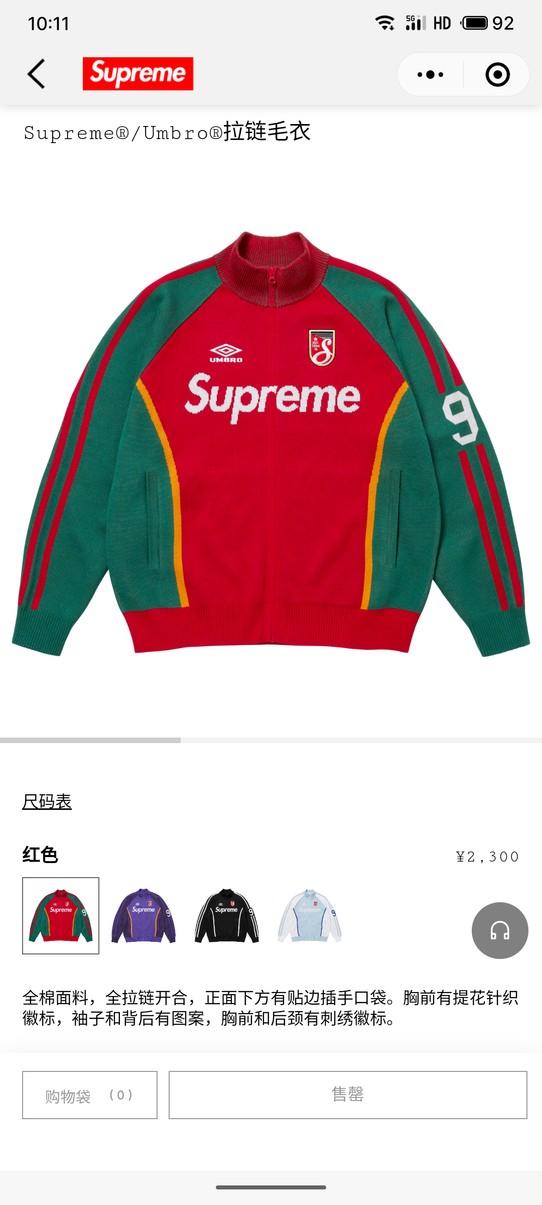 Supreme Sweater