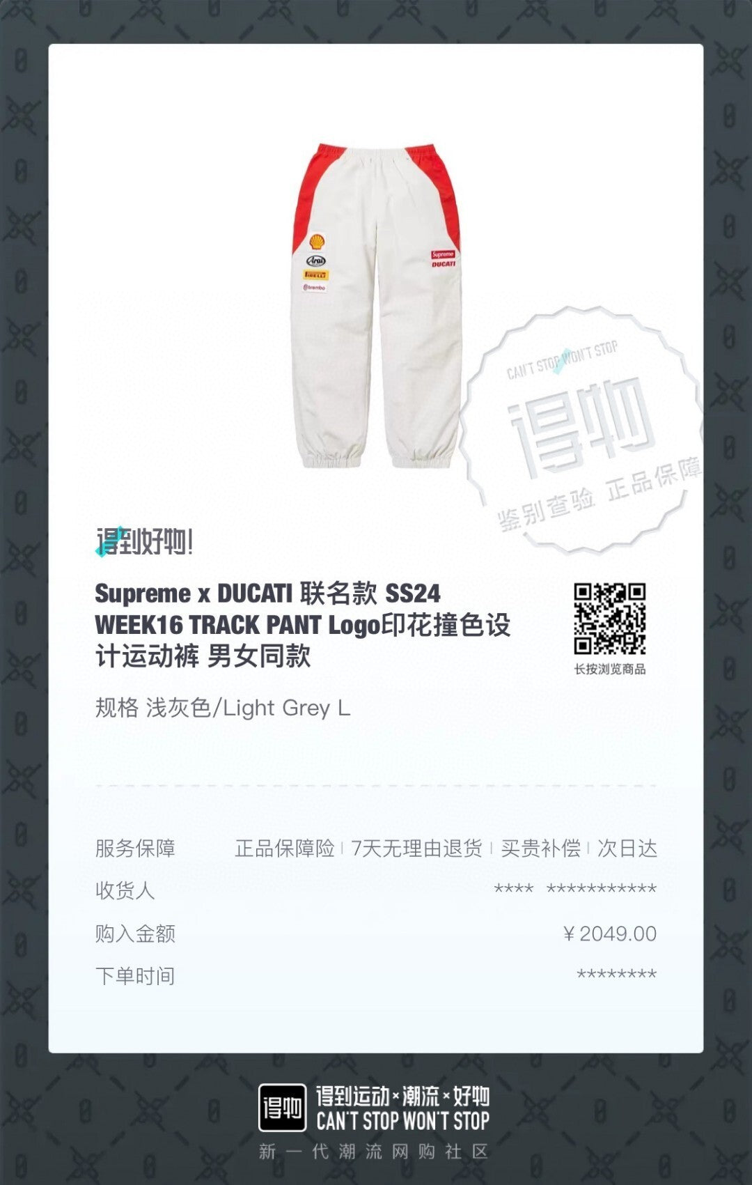 Supreme Track Jacket